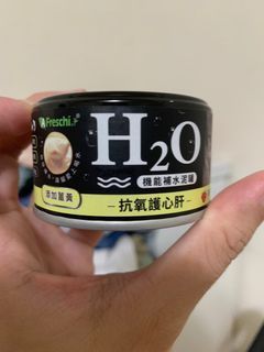 艾富鮮 H2O機能補水泥罐
