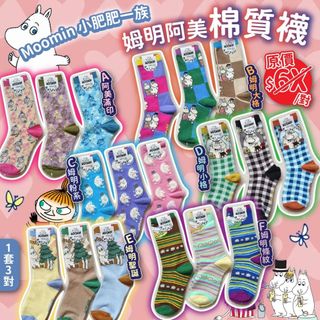 😍 Moomin 小肥肥一族姆明阿美棉質中筒襪 ( 3對/套 )64168637492610110