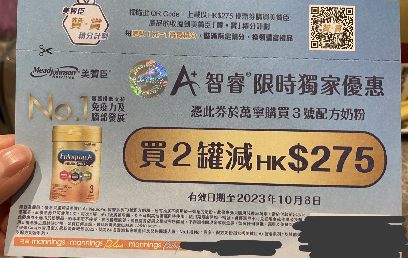美贊臣A+智睿3號奶粉優惠卷 Mead Johnson coupon, 門票＆禮券, 兌換券 Carousell