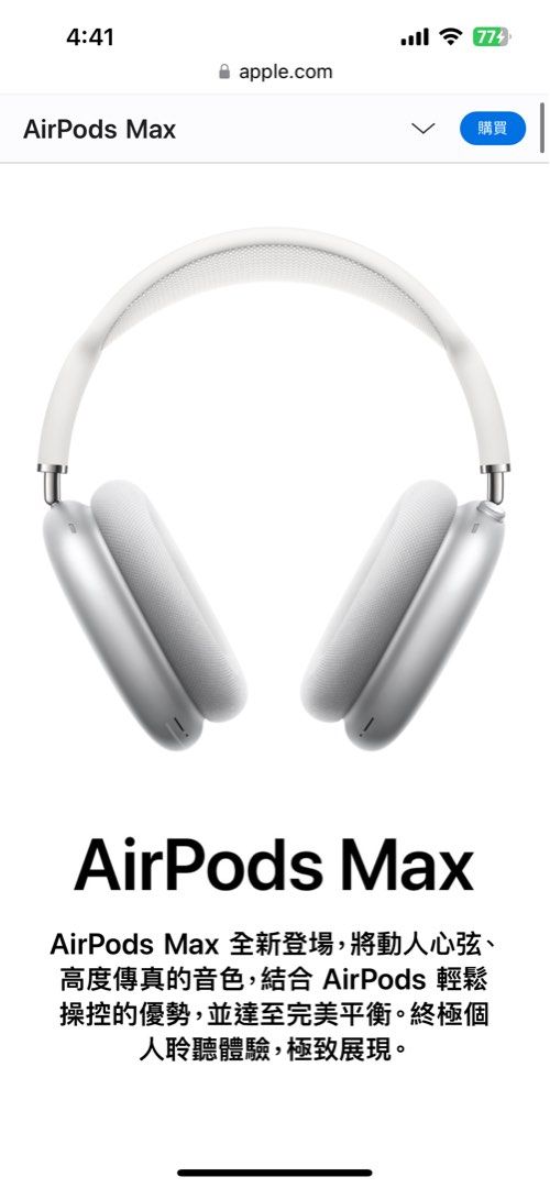 Apple AirPods Max 罩耳式耳筒(100%全新未開封), 音響器材, 頭戴式/罩