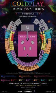 Coldplay ［VIP套票 ］酷玩樂團2023台灣演唱會