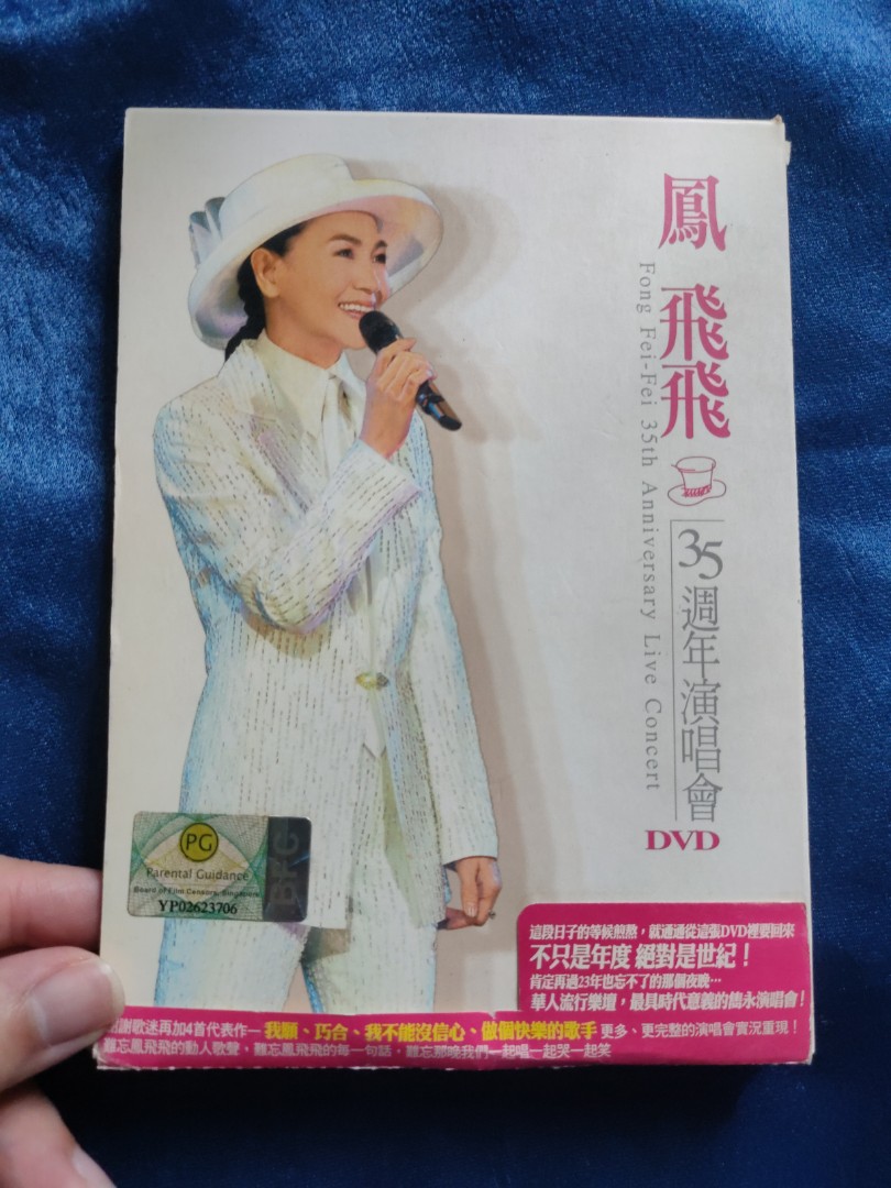時の扉- 35th Anniversary Concert [DVD](品) (shin-