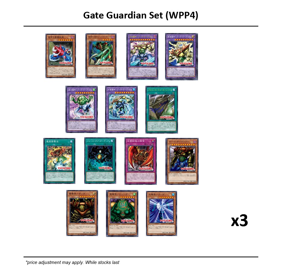 FULL SET!] Yugioh Gate Guardian Set, Hobbies & Toys, Toys & Games on  Carousell