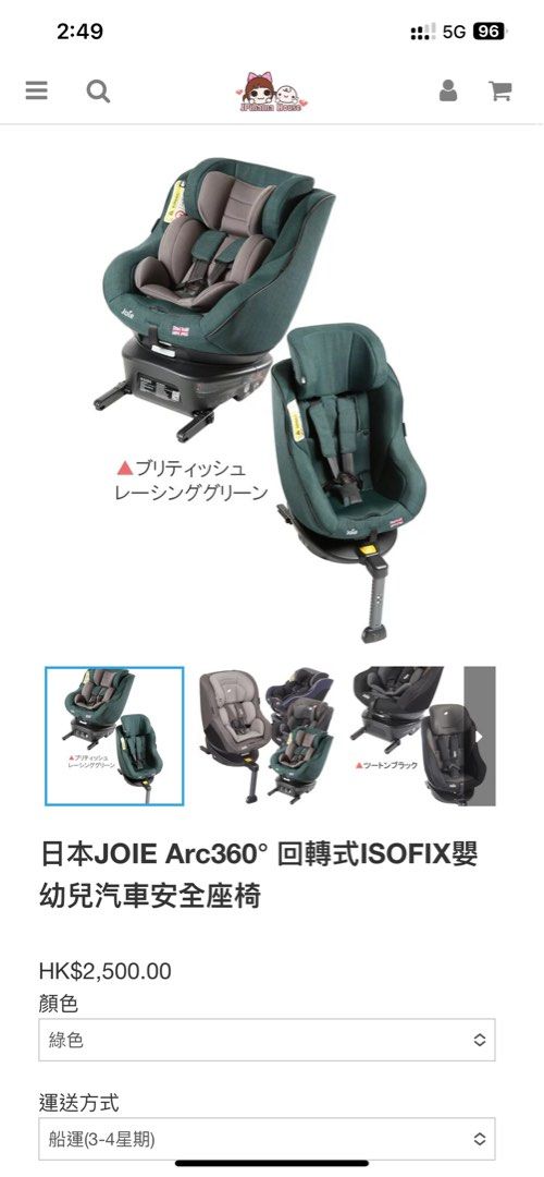 Joie car seat hk online