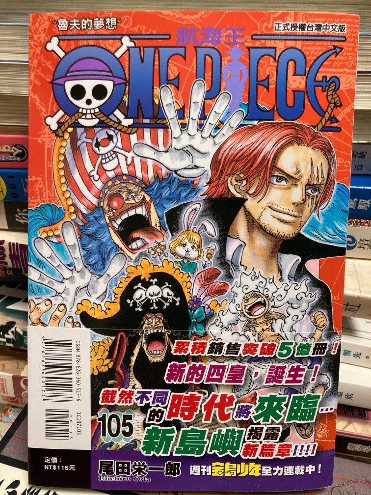 ONE PIECE 1 - 少年漫画, one piece 1