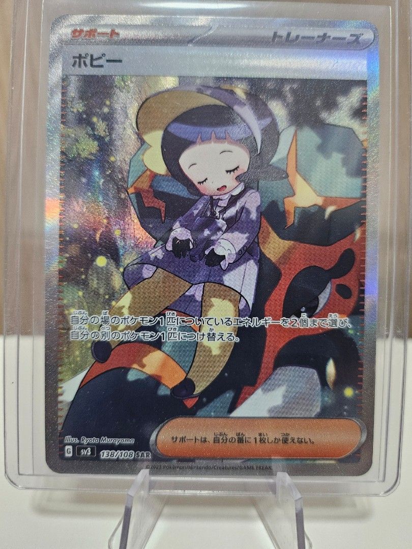 ポピー SR SAR セット ポピー SAR ポケモンカード | Shop at