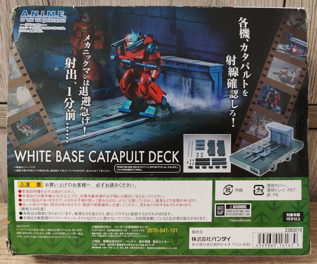 Robot魂219 White Base Catapult Deck ver. ANIME 高達白色基地發射台 