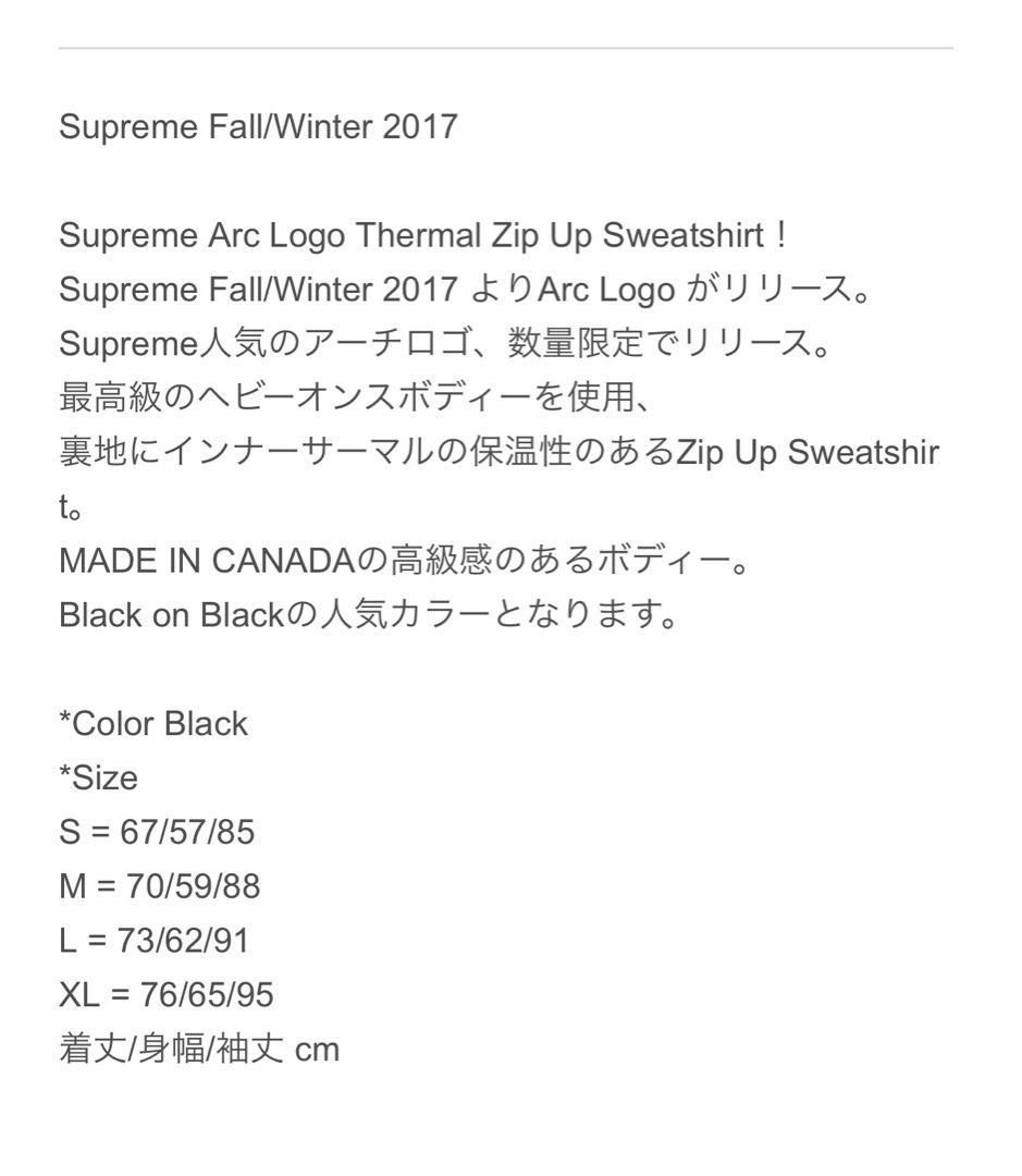Arc Logo Thermal Zip Up Sweatshirt - fall winter 2017 - Supreme