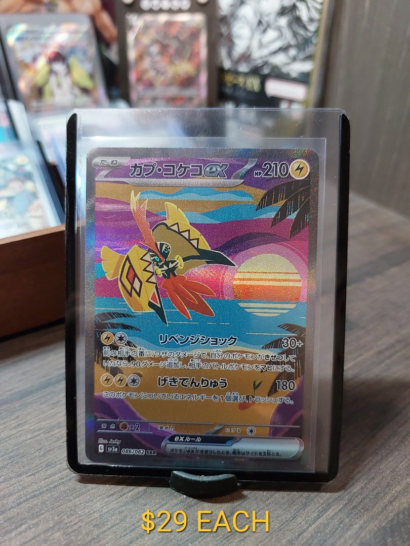 Pokemon Card Japanese - Tapu Koko ex SR 077/062 sv3a - Raging Surf MINT