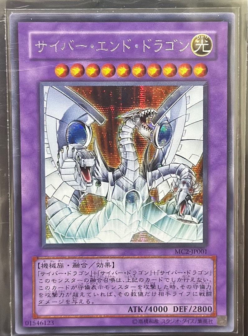 Yu-Gi-Oh! CYBER DRAGON ! ÉDITION LIMITÉE ! GLD1-FR022 ! ULTRA RARE