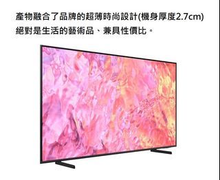 全新特價開倉2023最新智能電視 SAMSUNG 55''Q60C 2023 60HZ QLED五年保養 深水埗 實體店 SAMSUNG LG SONY 消費券