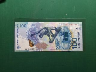 2014年(歐洲)俄羅斯100盧布索契冬奧會塑膠紀念鈔AA冠AA6611225全新直版UNC級