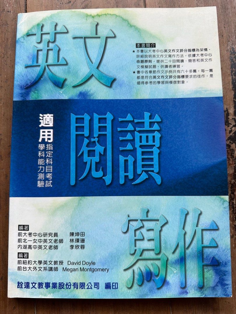 英文閱讀寫作, 書籍、休閒與玩具, 書本及雜誌, 評量練習在旋轉拍賣
