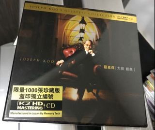 顅嘉煇 大師經典 4 CD k2hd CD  (首批限量版 0230) 超靚聲絕版 只此一套珍藏 *代友出售 心債 梅艷芳,  獅子山下 羅文  ,東方之珠 甄妮, 只有情永在 張學友,鄺美雲,關正𠎀 近代豪俠傳 、葉麗儀 上海灘 、小李飛刀 羅文  、陸少鳳  鄭少秋  、啼笑姻緣 仙杜拉 、世間始終你好 、一生有意義 羅文, 甄妮 、倆忘煙水裡 關正傑, 關菊英, 輪流轉 鄭少秋   ,當年情 張國榮