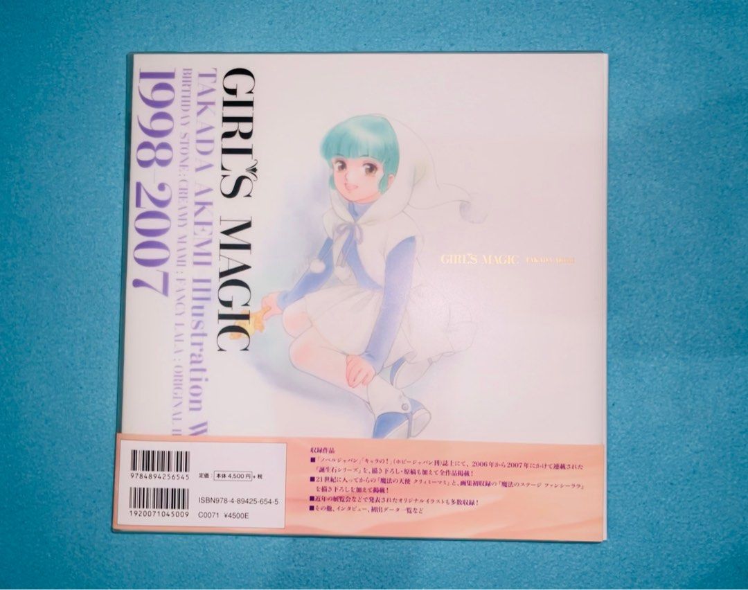 高田明美畫冊畫集Girl's Magic 小忌廉Akemi Takada Art-book Creamy