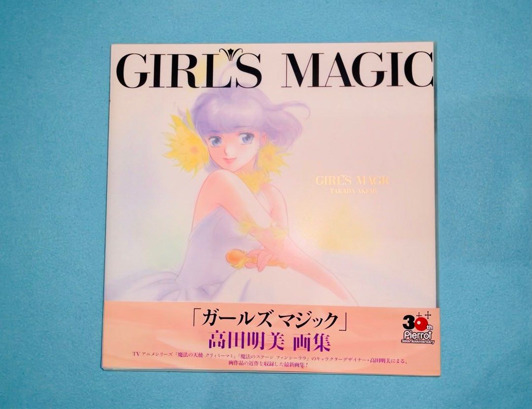 高田明美畫冊畫集Girl's Magic 小忌廉Akemi Takada Art-book Creamy