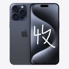 （分類：）位於 。 由 averangers 提交（商品編號 1256799887，圖片 1）。簡介： 。