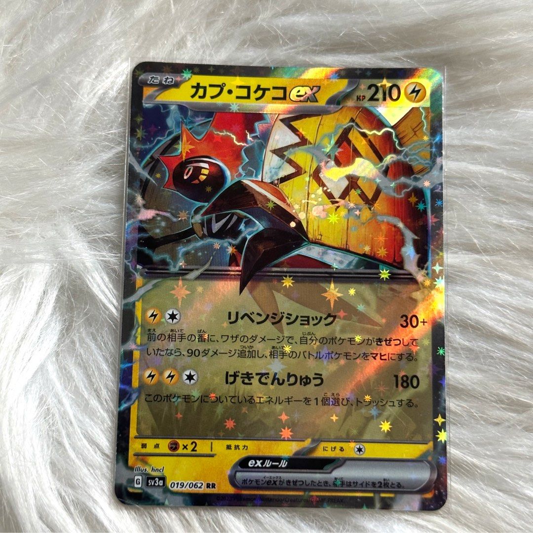 PTCG Tapu Koko Ex 077/062 SR Holo Raging Surf SV3a Pokemon Japanese  Collection Mint Card