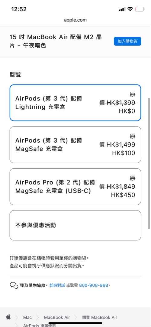 airpods 3 airpods pro 2, 音響器材, 耳機- Carousell