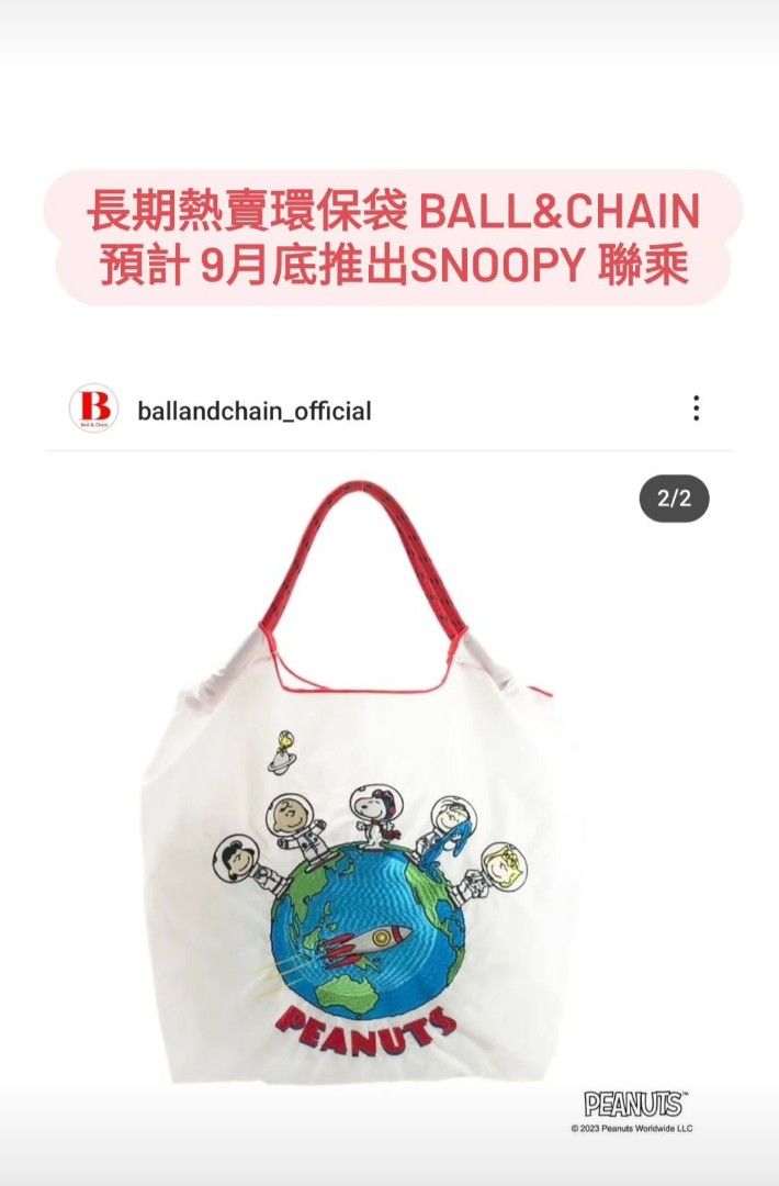 代購】Ball and chain x SNOOPY 限量版(M/L size), 女裝, 手袋及銀包 