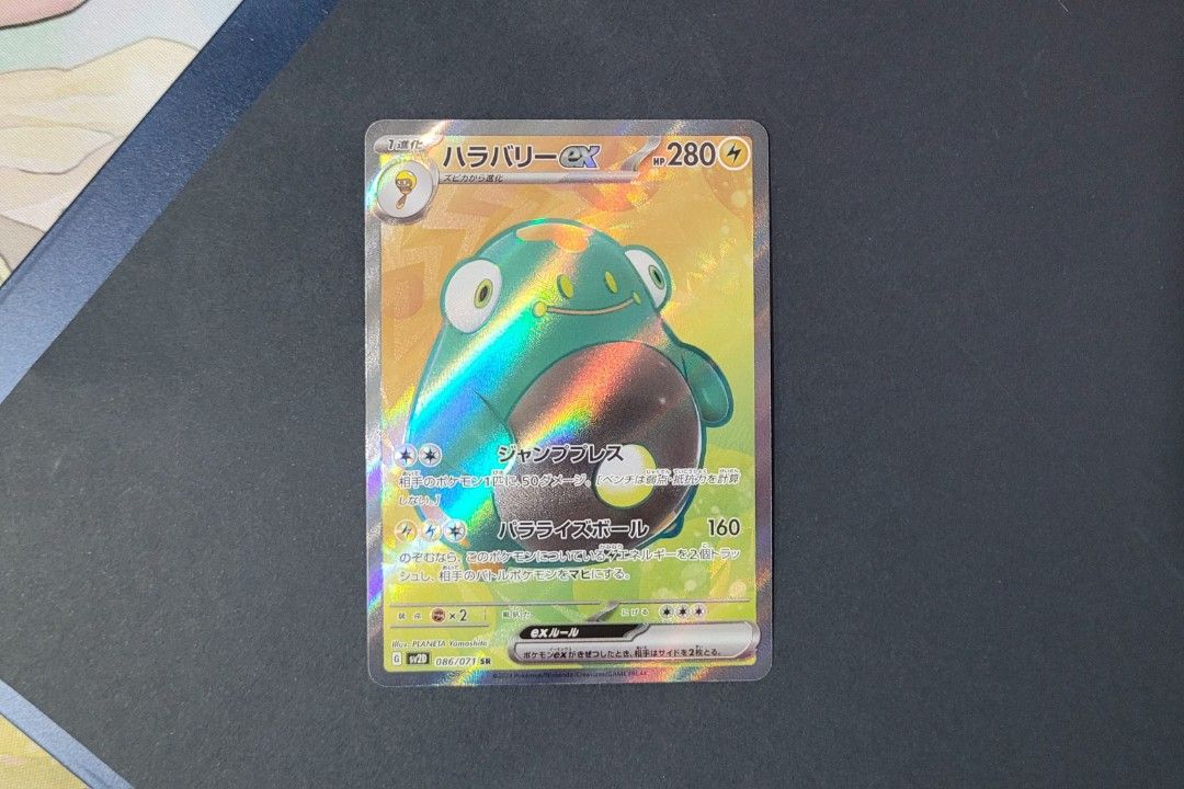 Bellibot ex #086/071 - SR Full Art - SV2D Clay Burst / Pokemon TCG, Hobbies  & Toys, Toys & Games on Carousell
