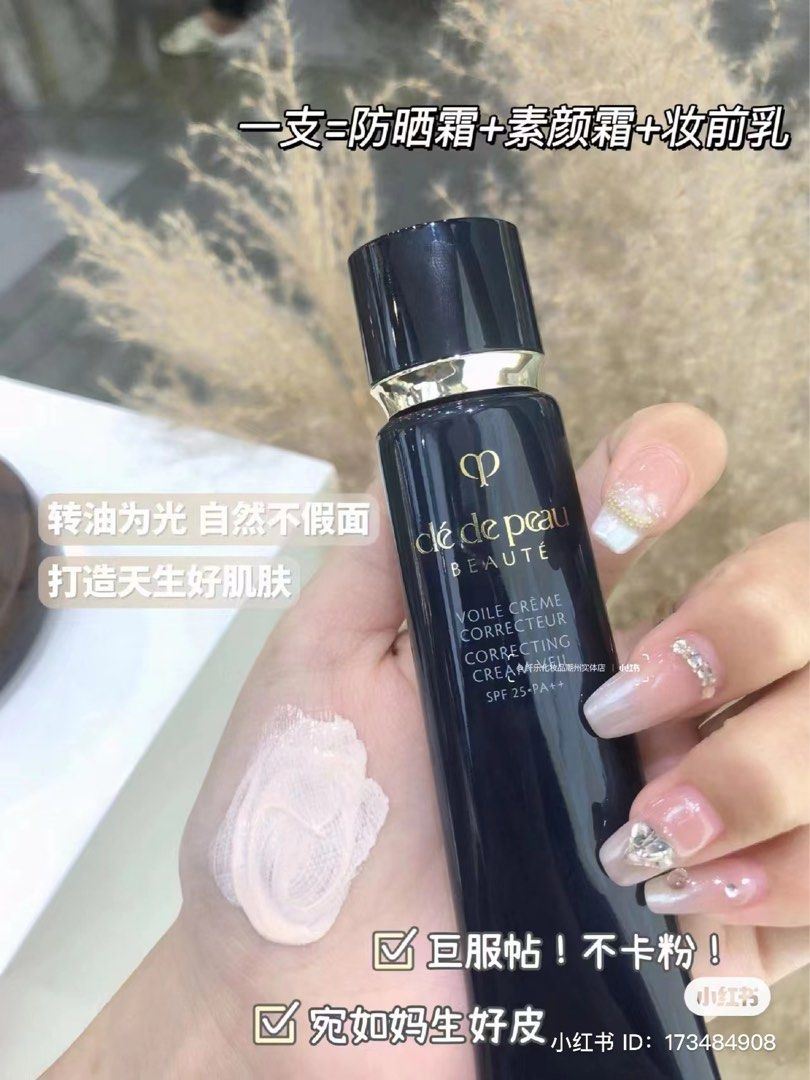 CPB 隔离 (Category: Face Care) located in Singapore. Submitted by sherryting888 (Listing ID 1256744607, Image 3). Description: 🛍｜CPB长管隔离37ml 🥇隔离界的“超级巨星”‼️ 遮瑕修复滋养皮肤＃不化妆也得用隔离哦 ⭐️隔离防晒指数提升为SPF25 ⭐️包装也变得更高贵 ⭐️质地轻薄水润具有流动性 ⭐️不拔干不搓泥 ⭐️隐形毛孔均匀肤色 ⭐️上妆持久 ⭐️妆效越夜越美丽 ◾️原价$110/37ml 💰特价🉐$85一支‼️ 🗓日期2023-2028年❗️最.