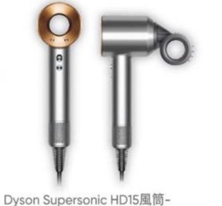 Dyson Supersonic HD15風筒- 錶銅色