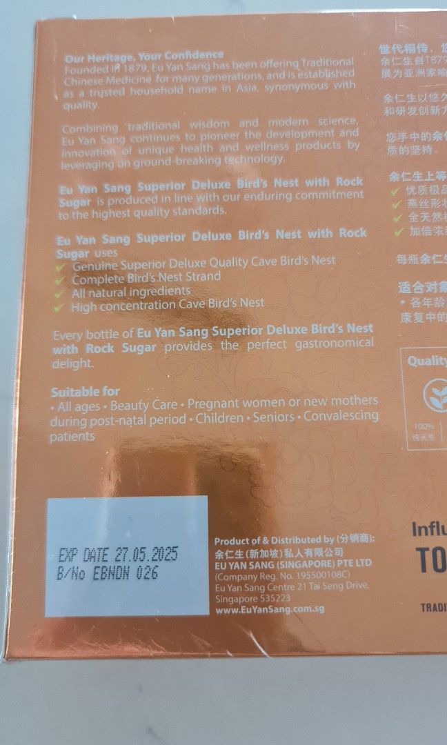 Eu Yan Sang Superior Deluxe Bird Nest with rock sugar, Food & Drinks