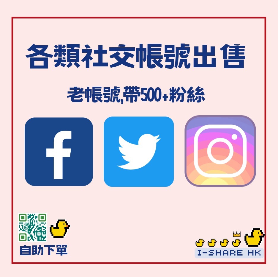 Instagram 帳號出售| 網上購買500+ 件Instagram 帳號| Carousell Hong Kong