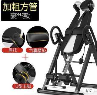 Inversion Table (Used once or twice)