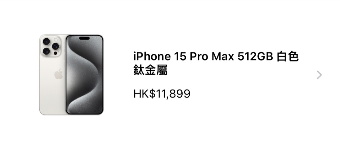 純正買い香港版 iPhone15 Pro MAX ホワイトチタニウム 256GB 新品 iPhoneアクセサリー