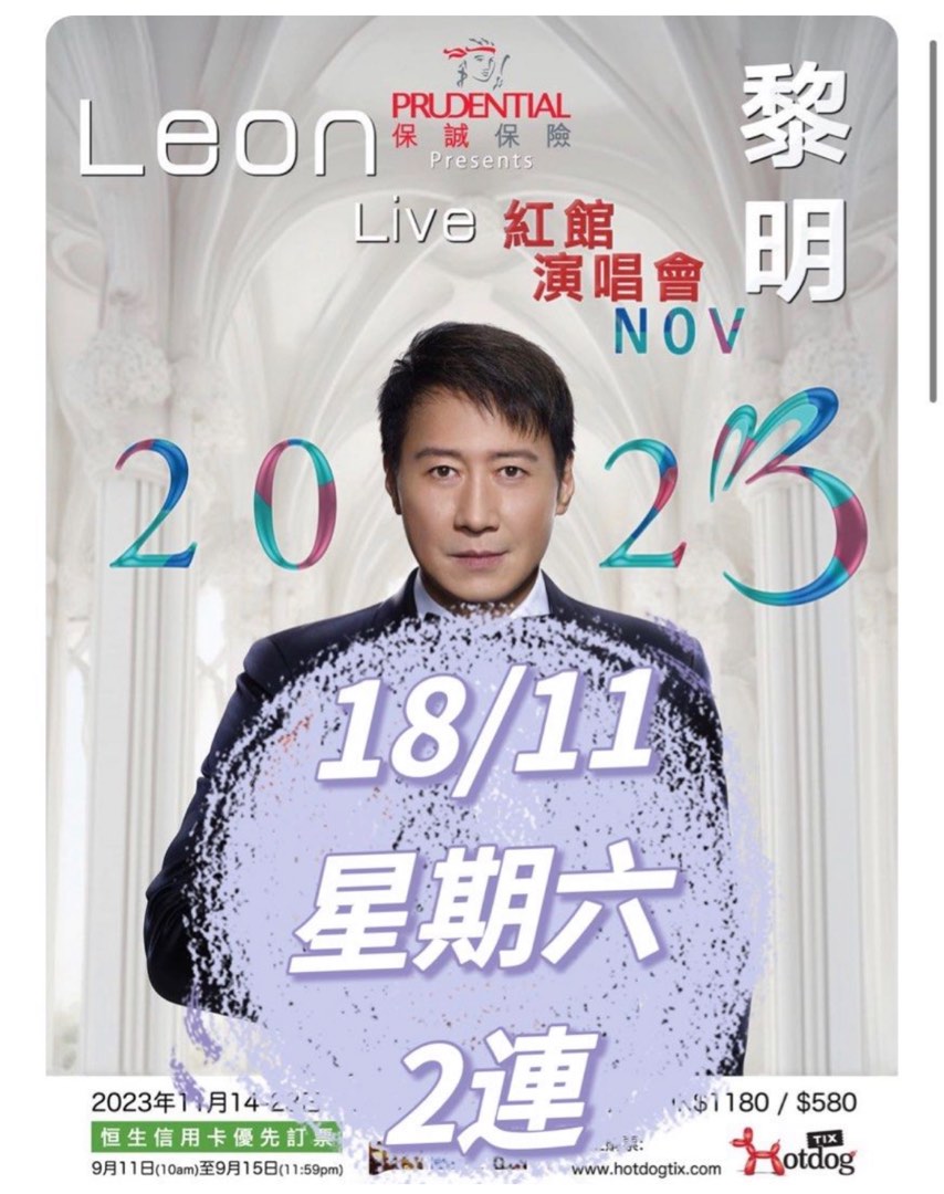 Leon concert, 門票＆禮券, 活動門票 Carousell