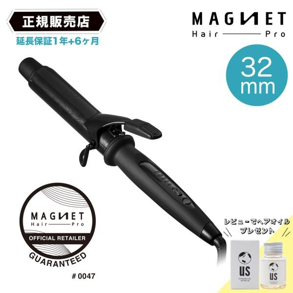 Magnet Hair Pro 捲髮棒32 毫米捲髮棒Holistic Cure MAGNET Hair