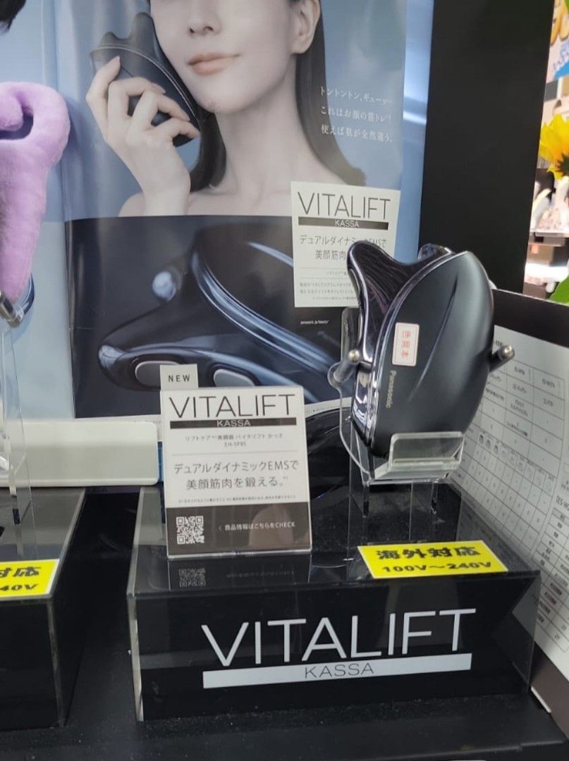 Panasonic Vitalift EH-SP85-K 刮痧美容機, 美容＆化妝品, 健康及美容