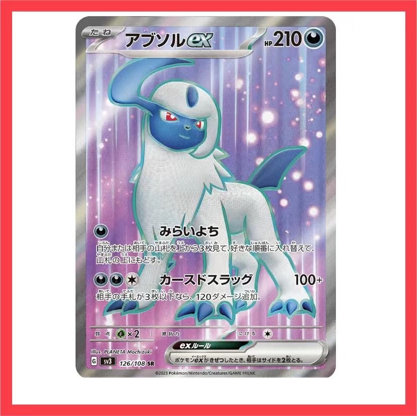 absol pokemon card gx | XYRoaring Skies The item may be similar but not exactly the same as the image (e.g Absol [night-battle] Promo (XY-P): Pokemon