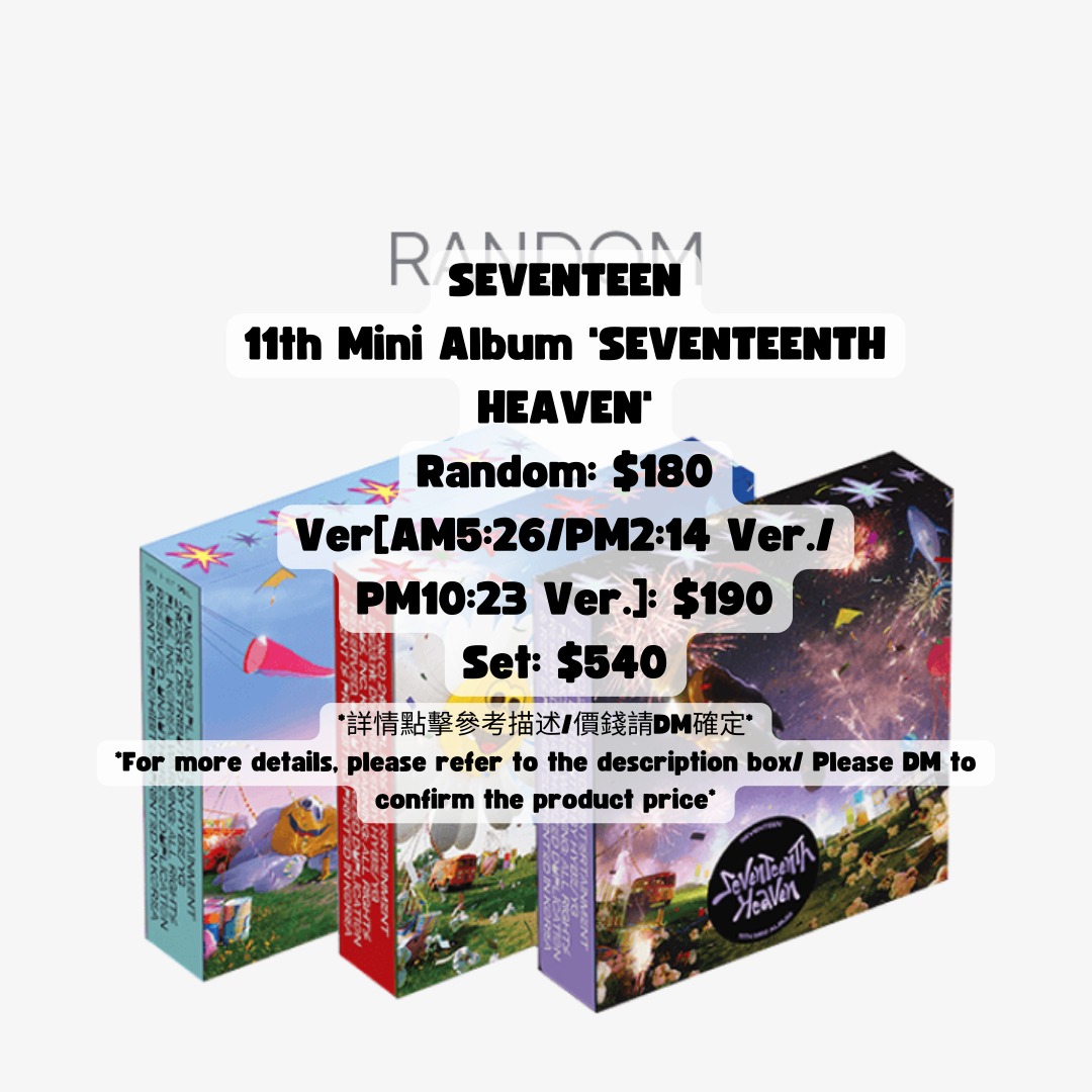 專輯代購【*PRE ORDER* SEVENTEEN - 11th Mini Album 'SEVENTEENTH