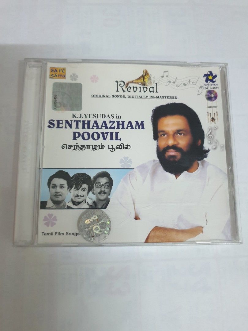 Revival in Senthazham Poovil, Hobbies Toys, Music