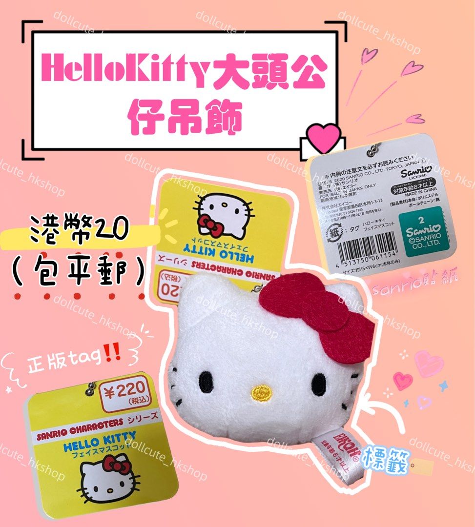 Hello Kitty Halloween 23B