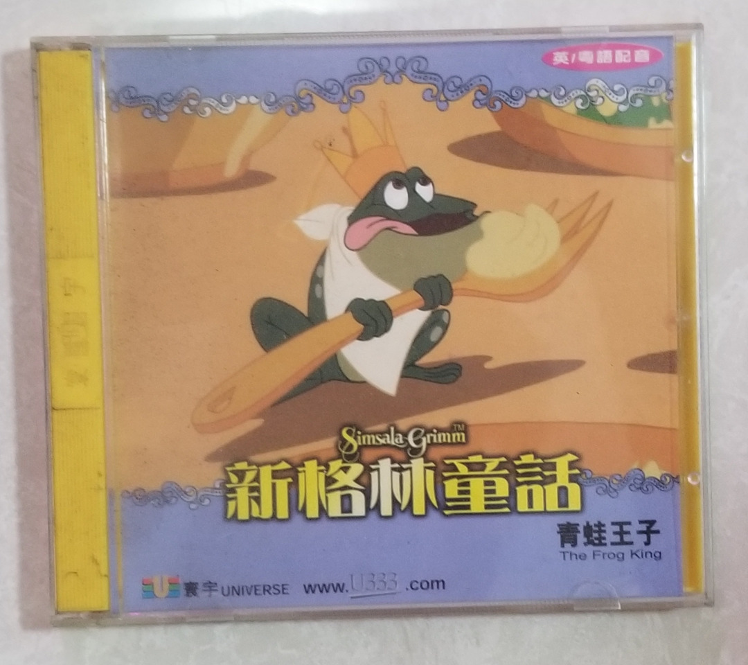 Simsala Grimm - The Frog King 新格林童話青蛙王子VCD, 興趣及遊戲