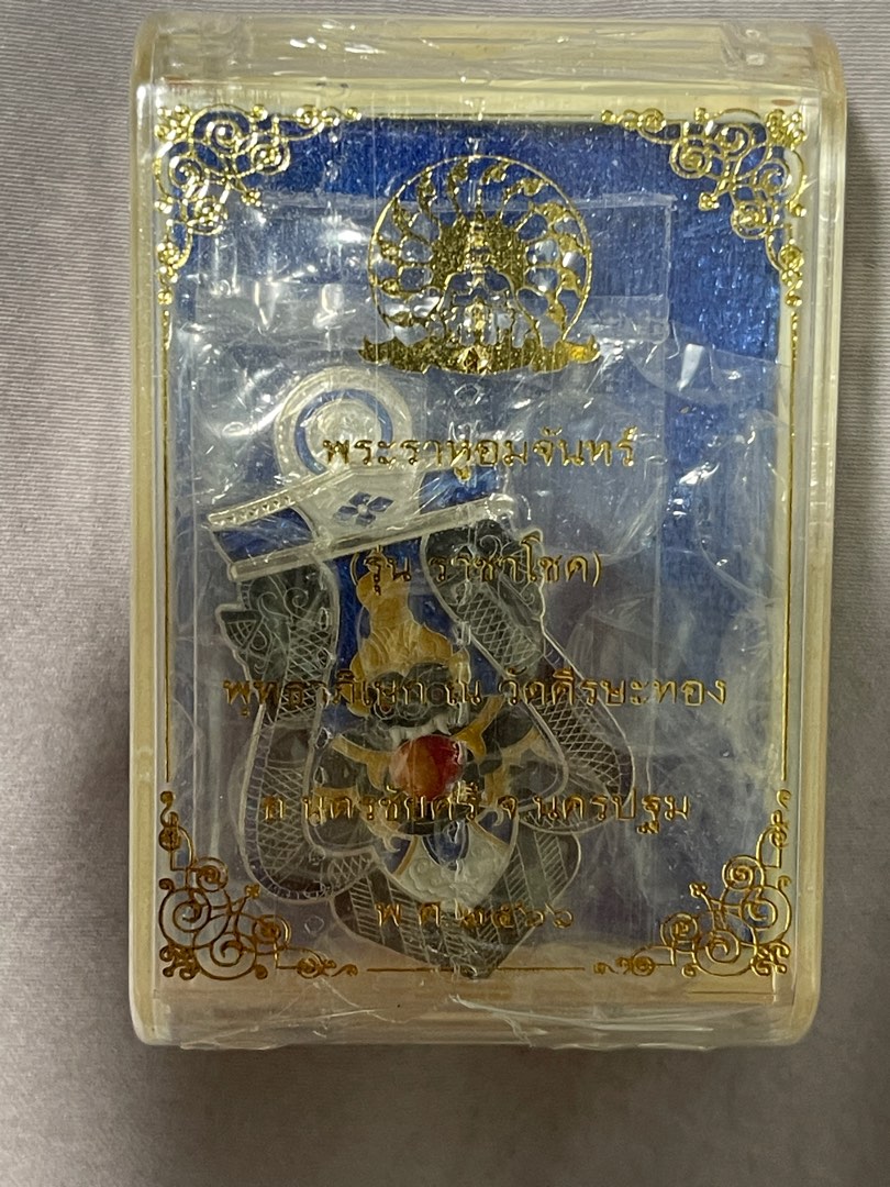Yant Rahu Sliver rahu with yant, Hobbies & Toys, Memorabilia & Collectibles ...