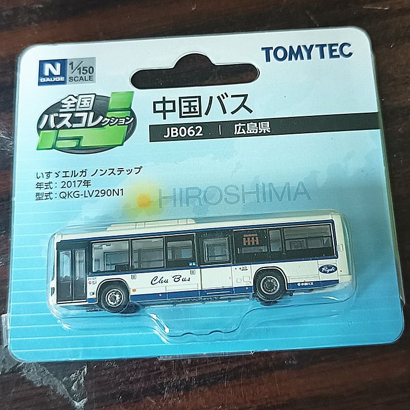 バスコレクション 中国バス 広島県 JB062 いすゞエルガノンステップ