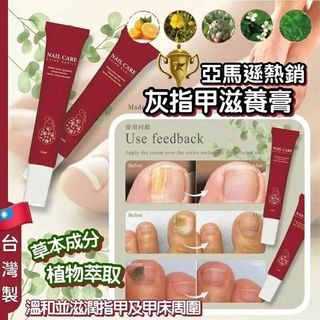 現貨X2 - 美國亞馬遜熱銷爆款MIT 灰指甲滋養膏15ml64168637801858110