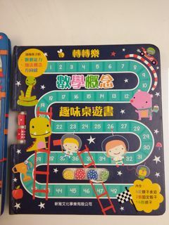 數學概念，有趣乘法表