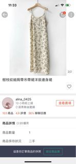 樹枝碎花杏色吊帶洋裝