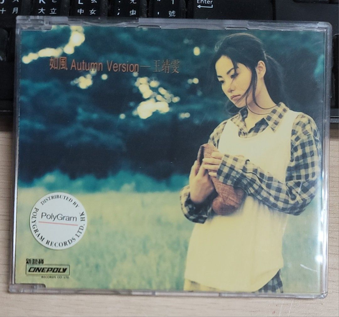 フェイ・ウォン 王靖雯 如風 Autumn Version CD - K-POP/アジア