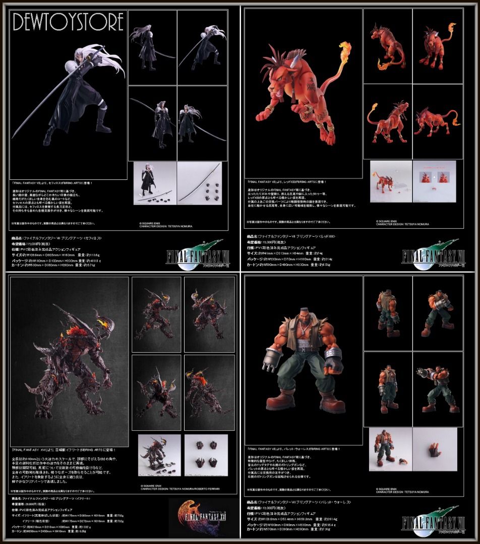 BRING ARTS FINAL FANTASY XVI イフリート