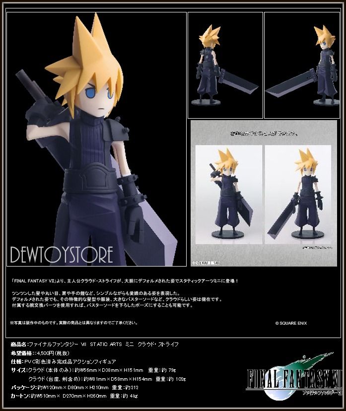 ⭐ [𝗣𝗿𝗲-𝗼𝗿𝗱𝗲𝗿] Square Enix Static Arts / Adorable