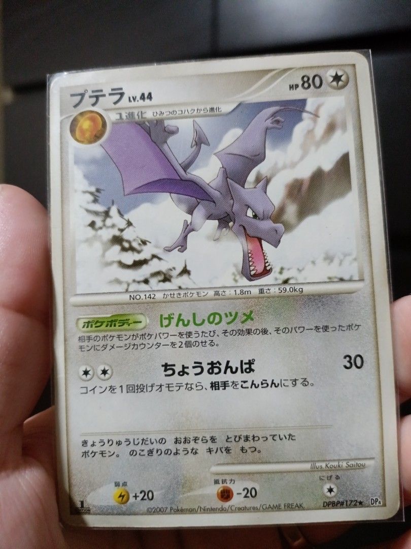Aerodactyl First Edition Japan Dawn Dash, Hobbies & Toys, Toys & Games on  Carousell