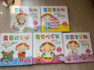 Bilingual Chinese English lulu storybooks