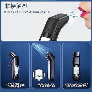 Breath Alcohol Analyzer 36 g
